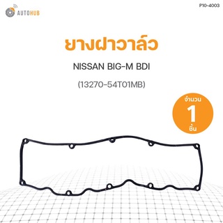 ยางฝาวาล์ว NISSAN BIG-M BDI (13270-54T01MB) DKR (1ชิ้น)