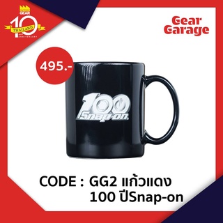 แก้วสีดำ Snap-on 100ปี [ Gear Garage by Factory Gear ]