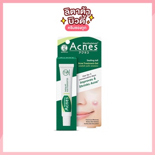 [1 หลอด ] เมนโทลาทั่ม แอคเน่ส์ ซีลลิ่ง เจล Mentholatum Acnes Sealing Jell 18 g.