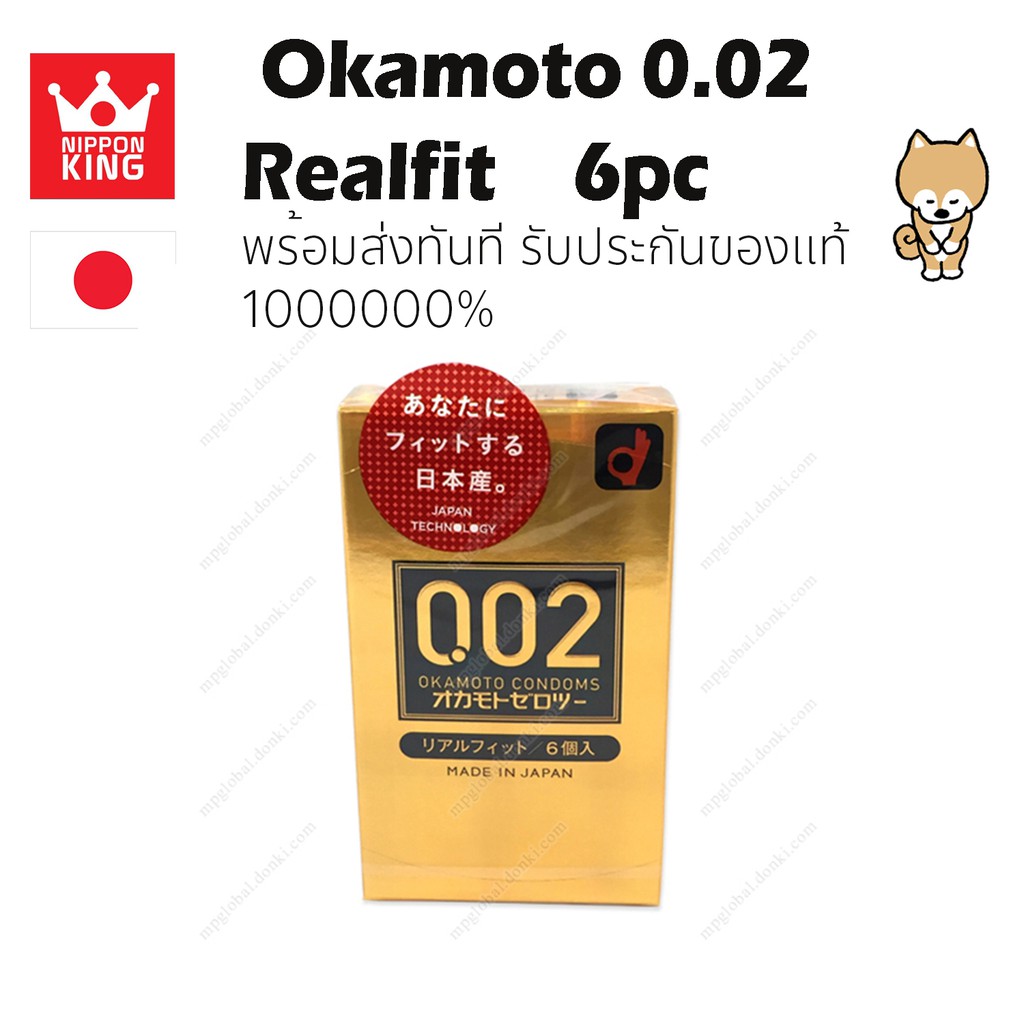 Okamoto Realfit 0.02  6ชิ้น ของแท้ จากญี่ปุ่น