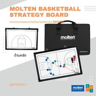 MOLTEN กระดานวางแผนบาสเกตบอล พร้อมกระเป๋า รุ่น SB0050