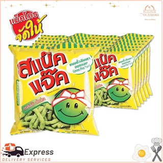 สแน็คแจ๊ค ขนมถั่วลันเตาอบกรอบ 17 ก. (12 ห่อ)Snack Jack, crispy toasted green peas, 17 g. (12 packs)