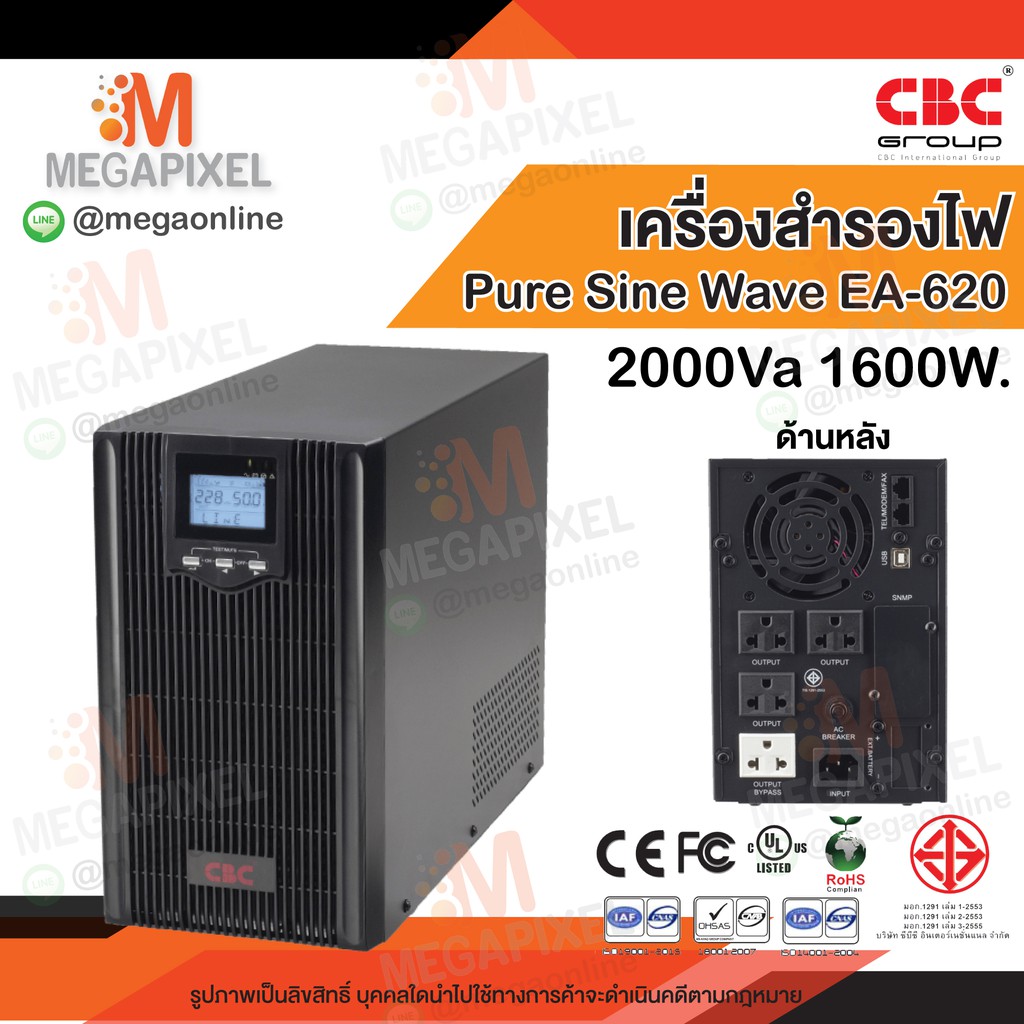CBC เครื่องสำรองไฟ UPS Pure sine wave Series EA 600 รุ่น EA-620 ( 2000Va 1600W ) 2000Va/1600W