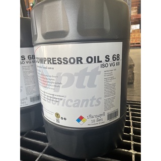 น้ำมันเครื่องอัดกากาศ Ptt compress oil 68