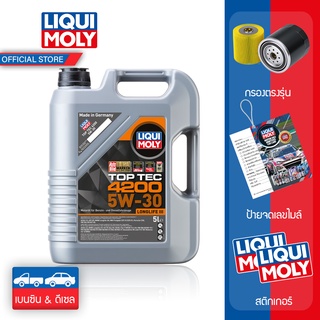 [ส่งฟรี] Liqui Moly น้ำมันเครื่อง Top Tec 4200 5W-30 5L