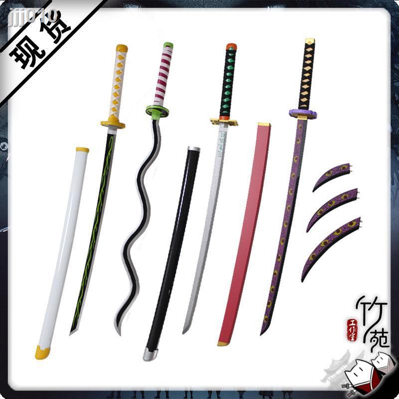 ราคาโรงงาน!!! ดาบพิฆาตอสูร ดาบคอสเพลย์ cosplay ดาบไม้ มีให้เลือก 20 แบบ ดาบ Bamboo Garden Demon Slayer Blade M