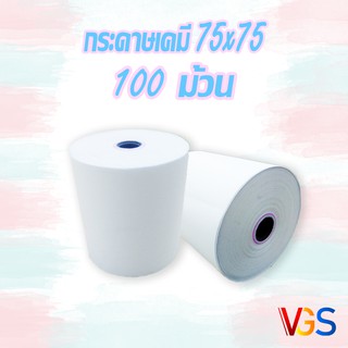 กระดาษเคมี 2ชั้น 75x75 mm. 100ม้วน