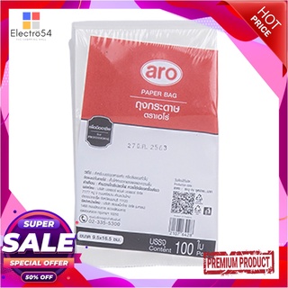 เอโร่ ถุงกระดาษขาว ขนาด 9.5x16.5 ซม. แพ็ค 100 ใบaro White Paper 9.5X16.5 Cm 100 P