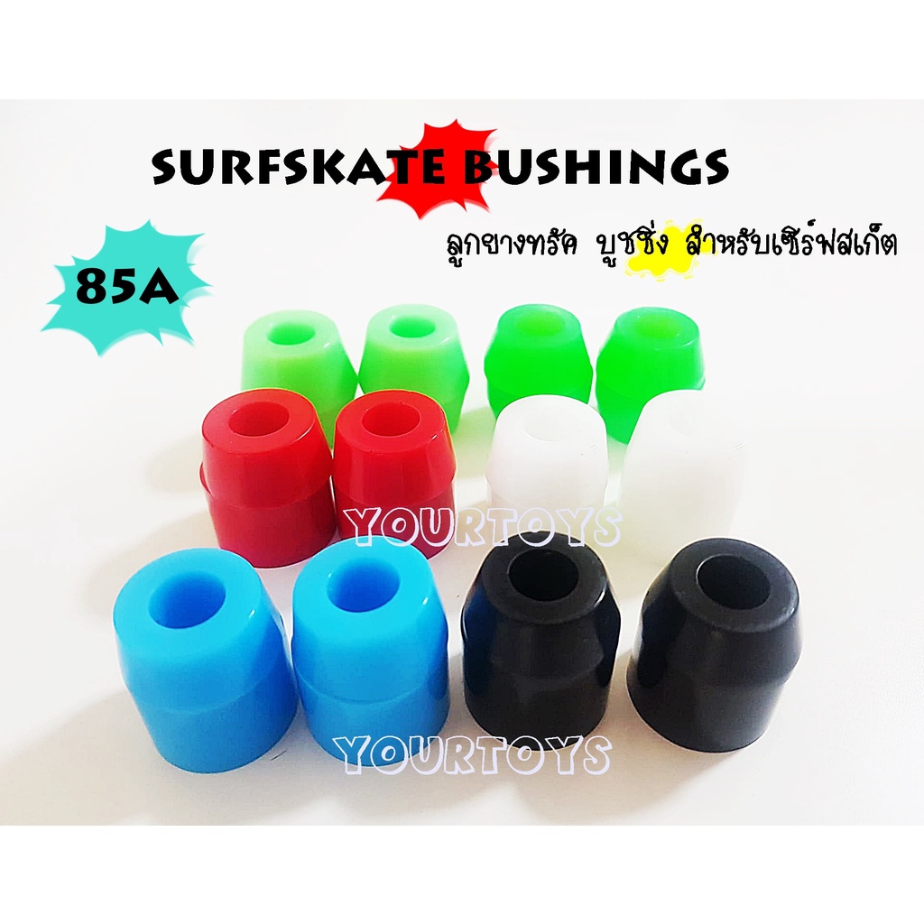(85A) ลูกยางทรัค บูชชิ่ง บุชชิ่ง - Skateboard Bushings - Surfskate Bushings - Longboard Bushings -สเ