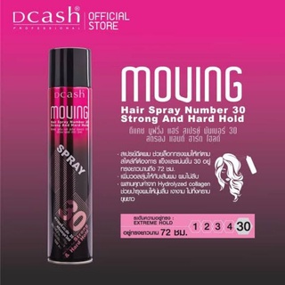 ดีแคช มูฟวิ่ง สเปรย์  dcash moving spray 320ml. ความแข็งระดับ 30 อยู่ทรงยาวนานถึง 72 ชั่วโมง