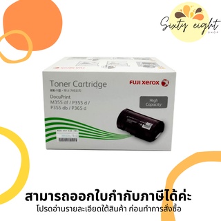 CT201938 Black Original Toner Fuji Xerox ของแท้ รับประกันศูนย์