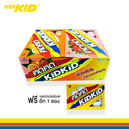Kidkid(คิดคิด) หมากฝรั่งคิดคิด (KidKid) รวมรส(รสส้ม+รสสตรอเบอร์รี่) เม็ดเคลือบ บรรจุ 12+1 แผง คิดคิดเพื่อนเคี้ยว