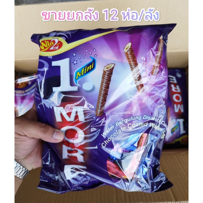 1 More ขายยกลัง 12 ห่อ ขนมเวเฟอร์ วันมอร์ Win 2 Mini 1 More Chocolate Coated