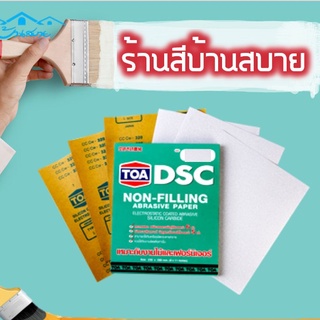 กระดาษทราย ยูรีเทน เบอร์ 120-400 สำหรับขัดไม้ ขัดสียูรีเทน กระดาษหนา เหนียว ทนทาน