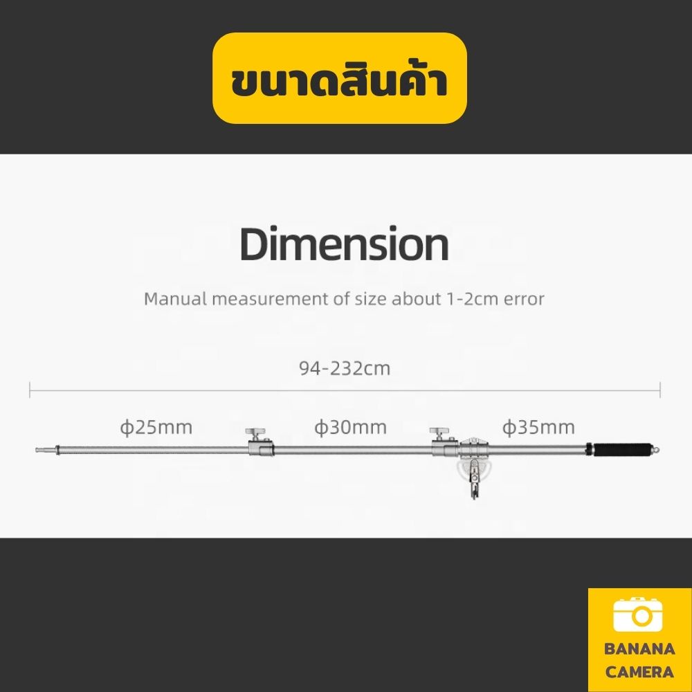 【ส่งไว ส่งในไทย】แขนบูม คานบูม Boom Arm Camera แสตนเลส ปรับความยาวได้ 115-232 CM แข็งแรงทนทาน