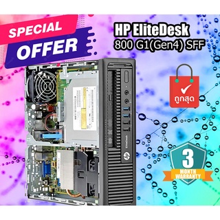 คอมพิวเตอร์มือสอง สภาพดี HP EliteDesk 800 G1 SFF (i7-4771 Ram8GB HDD500GB) ประกันร้าน 1 เดือน