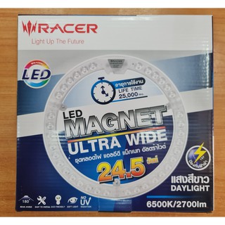 แผงไฟ(ชุดLED) LED สำหรับโคมเพดานกลม RACER LED HIGH VOLT 24.5 วัตต์ เดย์ไลท์