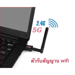 Dual Band USB Adapter wifi 600 Mbps !! เสา ตัวรับสัญญาน wifi Wireless รองรับ 2.4G และ 5G