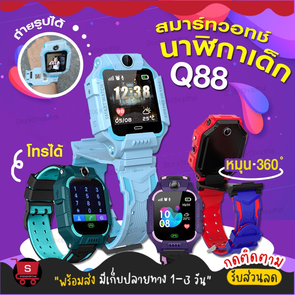 เมนูภาษาไทย✨ Z6 นาฬิกาเด็ก คล้าย ไอโม่ Q12 นาฬิกา  SOS+LBS ติดตามเด็ก ใส่ซิม โทรได้ Q19 Kids SmartWatch
