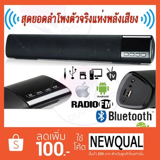 ลำโพงบลูทูธซาวด์บาร์ สเตอริโอ Mini Soundbar Bluetooth Speaker BZ-B28T ลำโพงแบบพกพาหรือวางคู่ชุดโฮมเธียเตอ