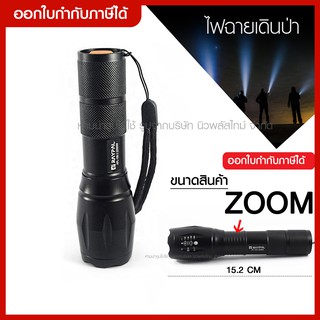 ส่งด่วน LED ไฟฉาย 28000 Lumens รุ่น 108-3 XML-T6 ไฟฉายแรงสูง ไฟซูมได้ กันน้ำ อุปกรณ์ครบชุด [ ปรับแสงซูมได้ 5 ระดับ ]