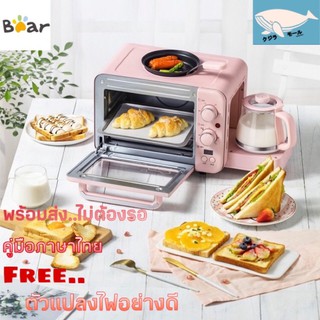 Bear 3 in 1 เครื่องทำอาหารอเนกประสงค์ 3 in 1 เตาอบ โถต้ม กระทะ