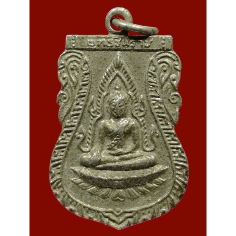 เหรียญพระพุทธชินราช หลังอกเลาวิหารพระพุทธชินราช วัดพระศรีรัตนมหาธาตุวรมหาวิหาร พิษณุโลก ปี 2511