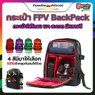 กระเป๋าโดรน fpv racing Backpack ใส่คอมได้ ใหญ่ดีราคาสวย กระเป๋าเป้ สะพายหลัง มาตฐานเดียวกับกระเป๋ากล้อง Bag