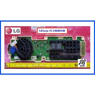 บอร์ดปุ่มกดเครื่องซักผ้าแอลจี/PCB Assembly/LG/EBR78308184/อะไหล่แท้จากโรงงาน