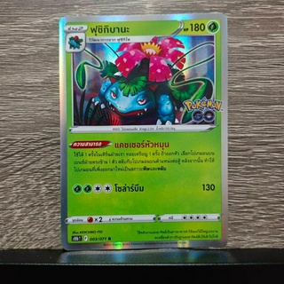 [Pokemon TCG] แยกใบ ฟอยล์ระดับ R ภาค Sword&amp;Shield รวมประเภทหญ้า