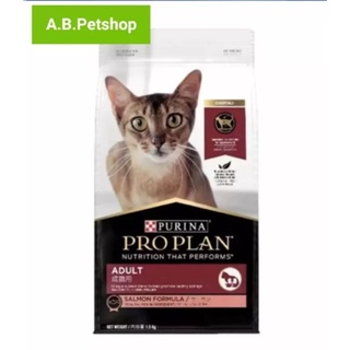 อาหารแมว Proplan Salmon Formula สูตรปลาแซลมอล ขนาด 1.5 kg