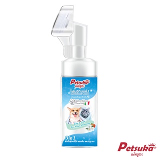 โฟมอาบแห้งสุนัขและแมวเพ็ทซูกะ 3in1 พร้อมแปรงขัดอุ้งเท้า 150ml Petsuka