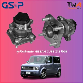 GSP ลูกปืนล้อหลัง ดุมล้อหลัง NISSAN CUBE Z12 ปี08 (1ชิ้น) / 9400180