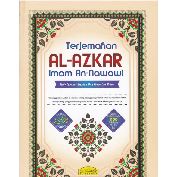 Terjemahan Kitab AL-AZKAR Imam An-Nawawi พร้อม