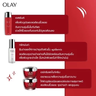 OLAY โอเลย์ Regenerist Micro-Sculpting เดย์ครีม 50g +ไนท์ครีม 50g | Day cream 50g + Night cream 50g