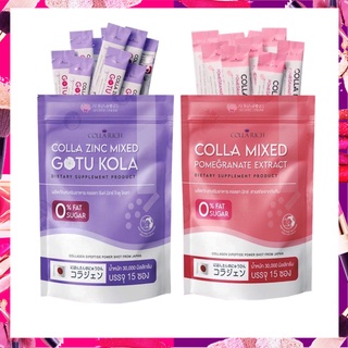 ✅(2สูตรผิวสิว) คอลลา มิกซ์ Colla Mixed คอลลาเจนกรอกปาก 1 ห่อ มี 15 ซอง (ซองชมพู)