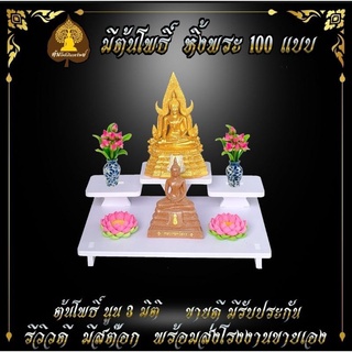 หิ้งพระ โต๊ะหมู่บูชาหมู่ 3 หิ้งพระติดผนัง พระพิฆเนศ ท้าวเวสสุวรรณ ต้นโพเรียกทรัพย์ หิ้งพระราหู ชั้นวางพระ โมเดิร์น