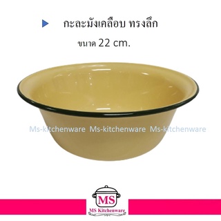 Rabbit brand กะละมังเคลือบ ทรงลึก 22 ซม x สูง 6 ซม. ตรากระต่าย ชาม ชามเคลือบ ชามสังกะสี ชามโบราณ ชามขอบเขียว
