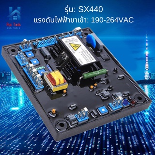 อะไหล่เครื่องกําเนิดไฟฟ้า SX440 Avr Voltage Regulator อัตโนมัติ