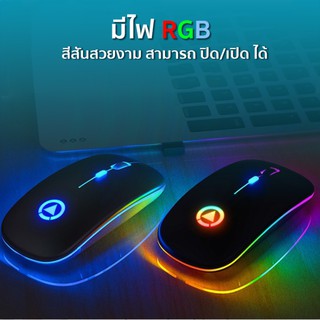 Wireless Silent Mouse RGB รุ่น A2 เมาส์เก็บเสียง มีแบตในตัว Wireless 2.4GHz Optical Rechargeable