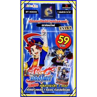 การ์ดบัดดี้ไฟท์ KDEX02 ชุดพร้อมเล่น [พร้อมส่ง]