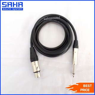 สายสัญญาณ PHONE MONO 1/4" - XLR (M-F) ยาว 2 เมตร sahasound - สหซาวด์