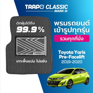 พรมปูพื้นรถยนต์ Trapo Classic Toyota Yaris Pre-Facelift (2019-2020)