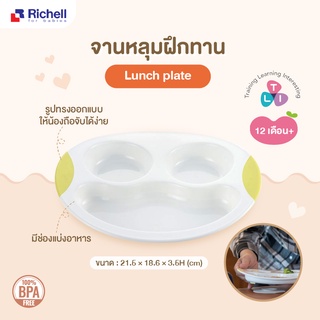 Richell จานข้าวเด็ก จานหลุม ถาดหลุมกินข้าวเด็ก ริเชล