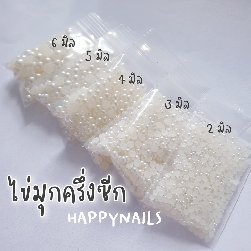 ไข่มุกครึ่งซีก ไซส์ 6,5,4,3,2 มิล