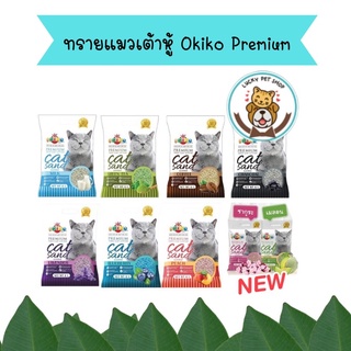 ใหม่ ทรายแมวเต้าหู้ Okiko Premium Tofu Cat Litter Cat Sand 6L ขนาด 6 ลิตร