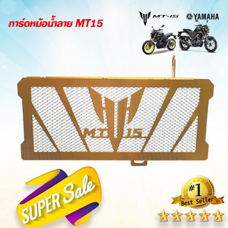 กาดหม้อน้ำ MT15 มีเนียม สีทอง