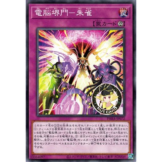 [Yugioh] PHRA-JP072 "Datascape Gate - Zhuque" ระดับ Common