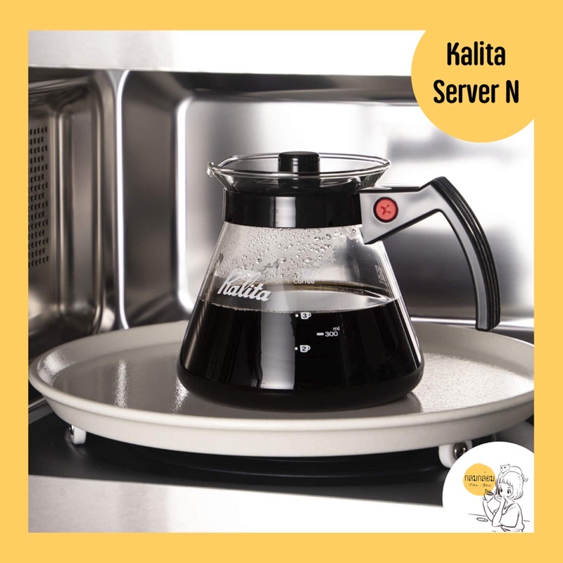 Kalita Server N (300/500/800)🇯🇵