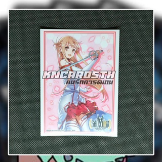 Bushiroad Sleeve Collection High Grade Dengeki Bunko Sword Art Online 10th Anniversary Key Visual Asuna (SAO) สลีฟแยกใบ